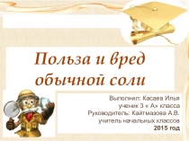 Презентация по окружающему миру