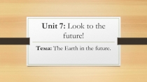 Презентация на англ яз на тему The Earth in the future. (8 класс)