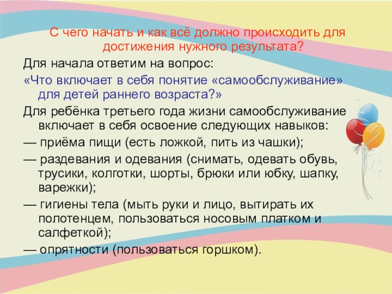 общий план книги здорового питания. закон все должно куда-то деваться примеры. закон все должно куда-то деваться примеры. всё должно куда-то деваться. 2 закон экологии все должно куда-то деваться.
