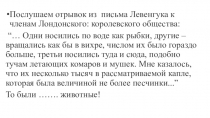 Презентация по биологии на тему Одноклеточные водоросли