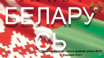 Презентация внеклассного мероприятия Фестиваль народов мира