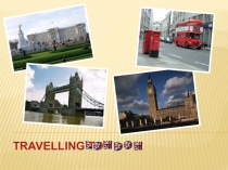 Презентация по английскому языку на тему Travelling to London (8 класс)
