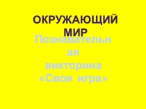 Презентация  1 сентября во 2 классе