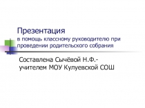 О значении домашнего задания в учебной деятельности школьника