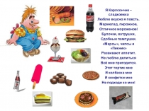 Презентация для классного часа на тему Витамины