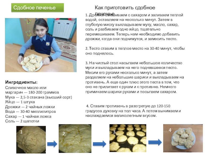 Проект мое любимое блюдо 3 класс по окружающему миру