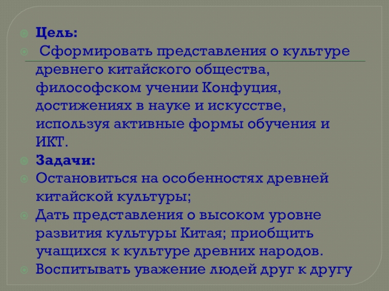 Цель китая. Особенности развития древнекитайского общества. Особенности развития китайской общины кратко.