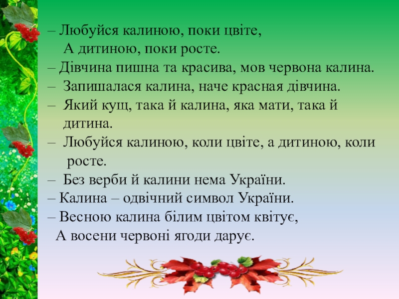 Стол на украинском языке перевод