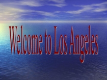 Презентация по английскому языку на тему Добро пожаловать в Лос Анджелес