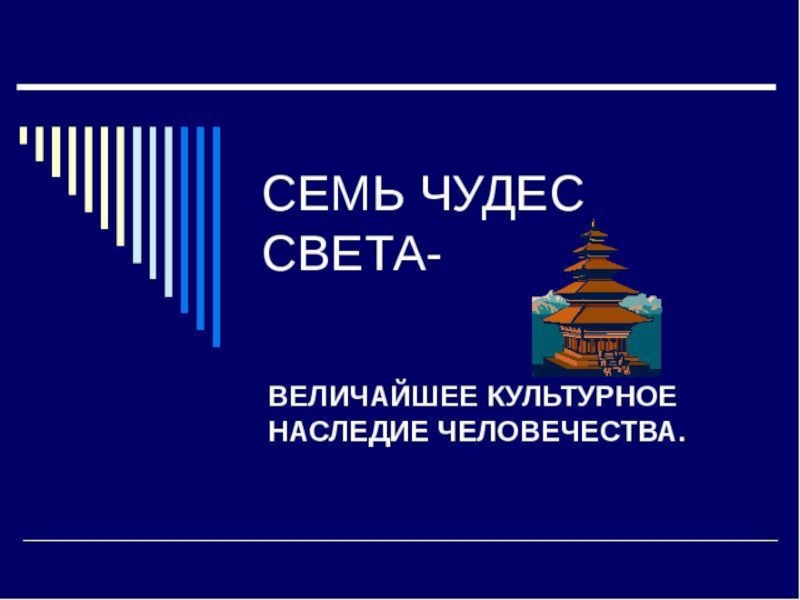 Презентация на тему