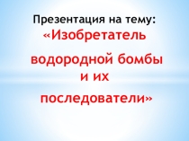 Презентация по географии 9 класс Закрытые города-призраки