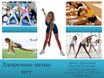 Здоровью цены нет. Урок 51 по Окружающему миру. (3 класс)