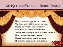 Презентация по литературе на тему Театр Островского 10 класс