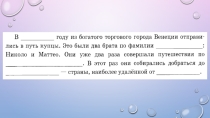 Презентация по географии на тему:  Хождение за три моря