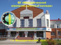 Презентация о студенческом научном обществе Открытие
