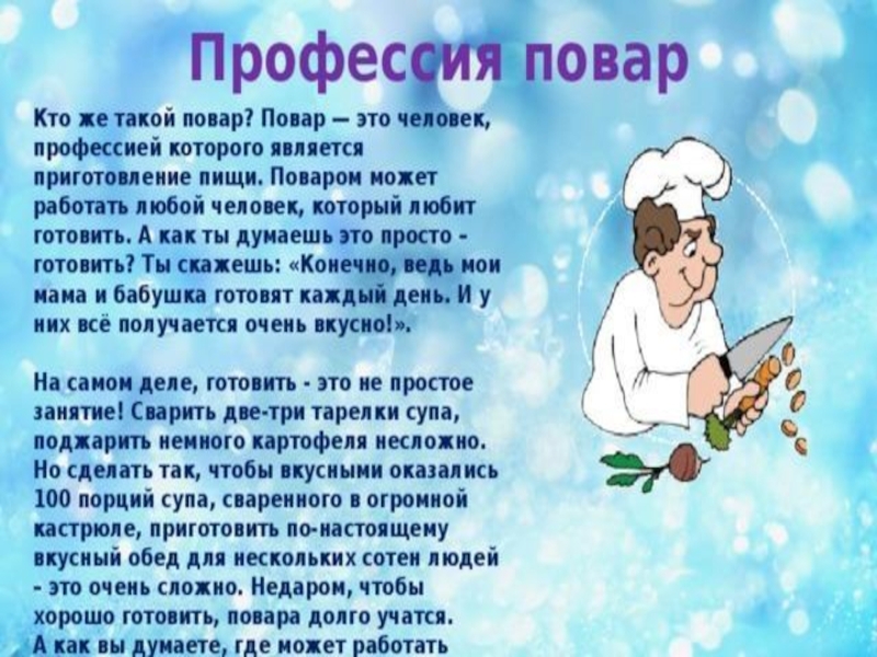 Презентация на тему