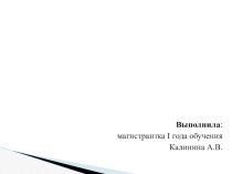 Презентация по теме Суперэкотоксиканты