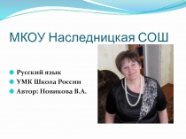 Урок№75Правописание частицы не с глаголами Работа над ошибками. НРК Уральские степи.