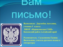Презентация по русскому языку