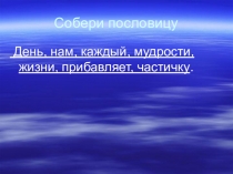 Презентация Великие русские писатели