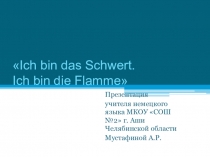 Презентация по немецкому языку на тему Искусство Ich bin das Schwert. Ich bin die Flamme (10 класс)