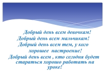Презентация по русскому языку в 3 классе по теме  ЧАСТИ РЕЧИ