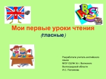 Презентация по английскому языку по теме: Мои первые уроки чтения