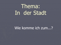 Презентация к уроку немецкого языка на тему  В городе