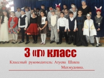 Презентация по математике на тему Проверка деления