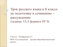 Презентация к уроку русского языка в 9 классе на тему Что такое человечность?