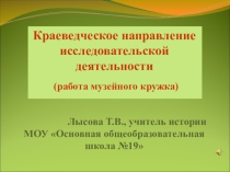 Презентация Приходите в наш музей!