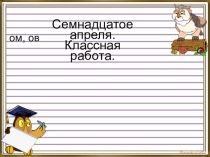 Презентация по русскому языку Времена глаголов