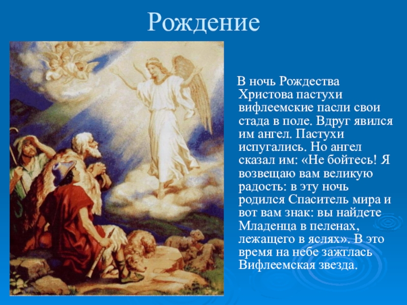 Расскажите о иисусе христе. Тема для презентации с Иисусом. Презентация на тему Христос и его крест. Презентация на тему Иисус и его крест. Христос и его крест 4 класс.