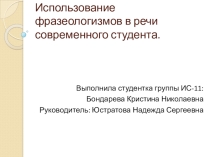 Презентация по родному языку для студентов СПО 1 курса