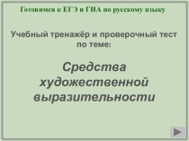 Материалы для подготовки к огэ