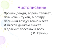 Презентация по русскому языку Прошедшее время глагола