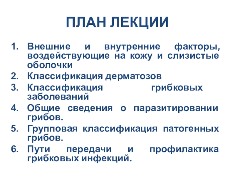 негативные факторы влияющие на здоровье. факторы влияющие на старение. меланома выживаемость. факторы влияющие на состояние волос кратко. факторы влияющие на кожу.