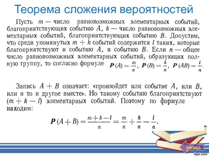 Сложение вероятностей 11 класс алимов презентация