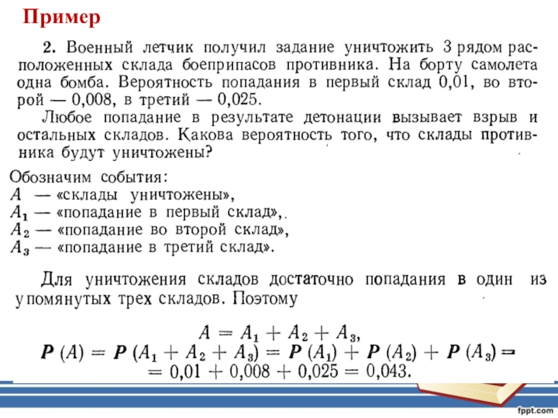 Независимые события умножение вероятностей 11 класс алимов презентация