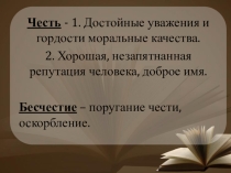 Презентация по литературе Дубровский. Бунт крестьян
