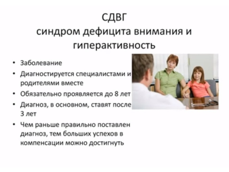 Презентация для родителей на тему: Активный ребенок