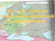 Презентация Культура Древней Руси