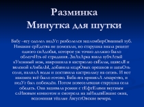 Презентация по русскому языку по теме Сложное предложение