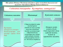 Биология презентация Құстардың көптүлілігі(7сынып)
