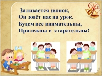 Презентация Неопределённая форма глагола