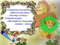 Урок виде игры 5 класс