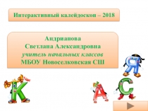 Презентация по русскому языку Тест по теме Глагол ( 4 класс)