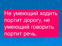 Презентация по русскому языку по теме  Причастие