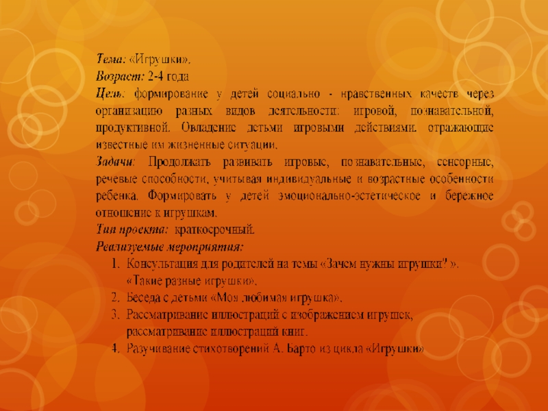 Восприятие смысла музыки сказок стихов рассматривание картинок в раннем возрасте