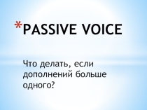 Презентация по английскому языку
